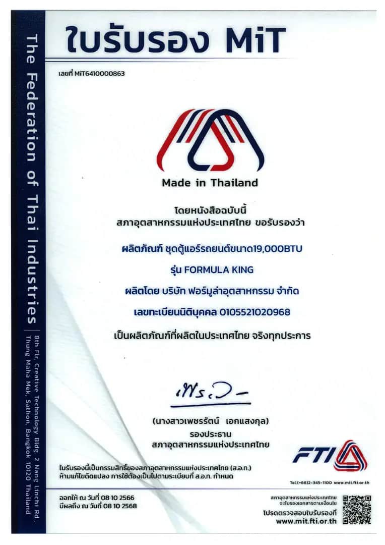 mit-certificate